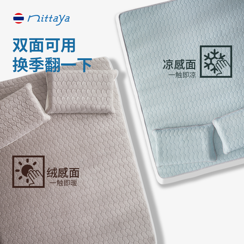 nittaya四季两面床笠3件套全家用