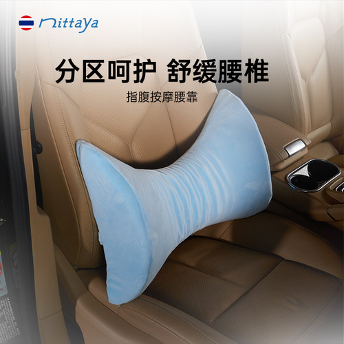 nittaya天然乳胶腰枕靠背枕办公