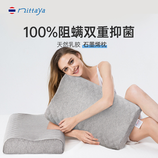 nittaya乳胶枕泰国原装进口天然乳胶按摩枕阻螨抗菌枕头单人