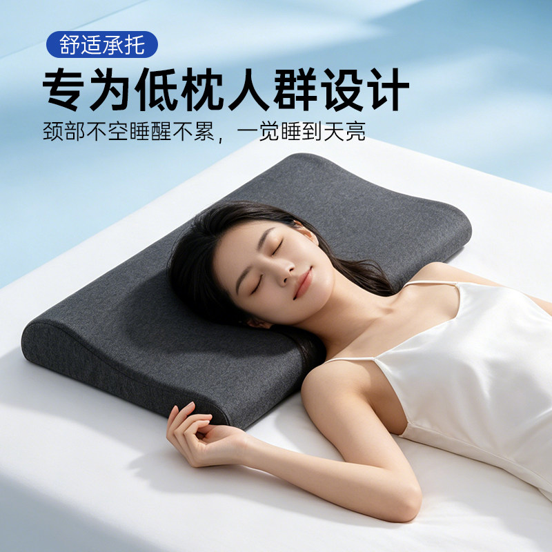 nittaya记忆棉枕头女低薄矮枕芯儿童枕护颈记忆平枕助睡眠