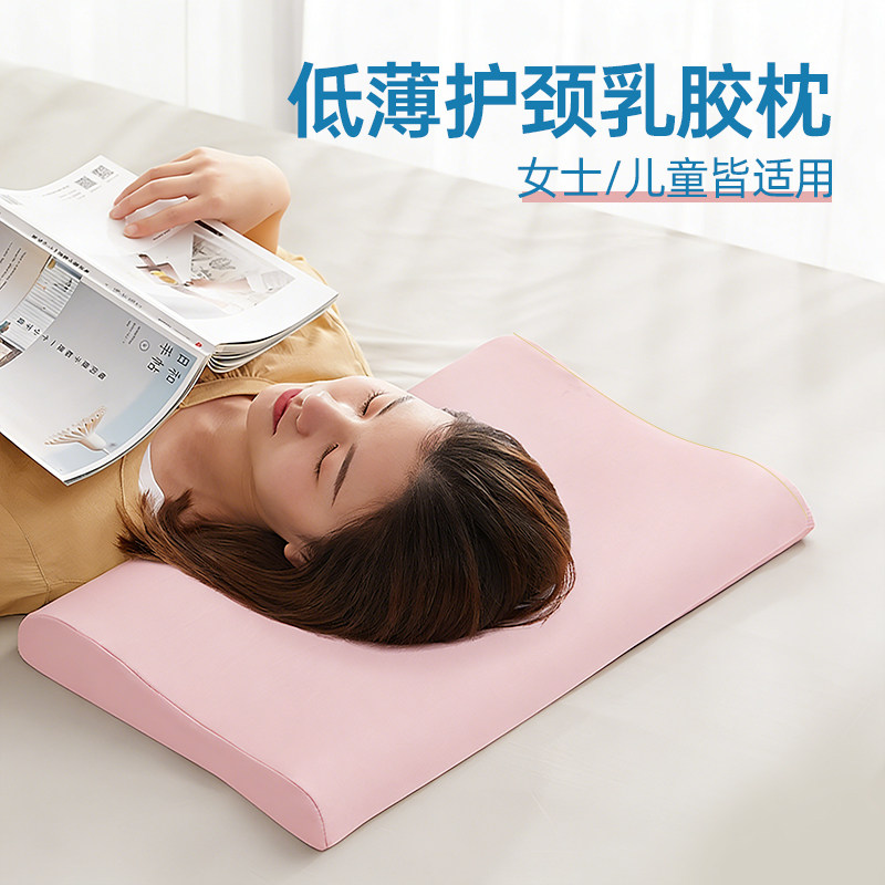 nittaya泰国天然乳胶枕头女士低薄矮枕芯儿童枕护颈记忆平枕睡眠,床上用品,乳胶枕,淘宝优惠券,粉丝福利购,淘宝优惠卷