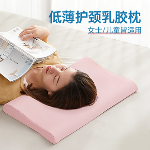 nittaya泰国天然乳胶枕头女士低薄矮枕芯儿童枕护颈记忆平枕睡眠