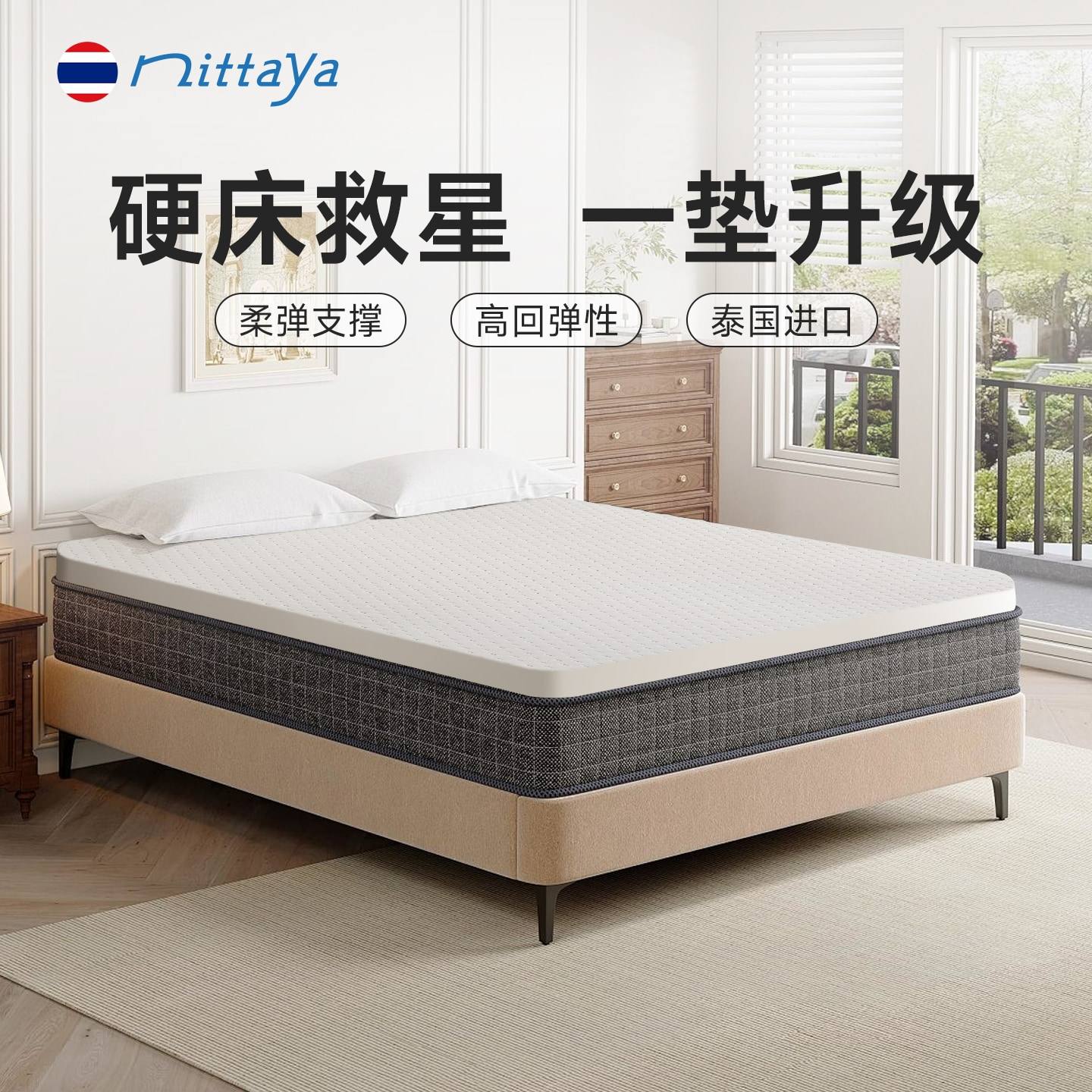 nittaya薄款3cm天然乳胶床垫泰国进口榻榻米学生宿舍租房家用改善,住宅家具,乳胶床垫,淘宝优惠券,粉丝福利购,淘宝优惠卷