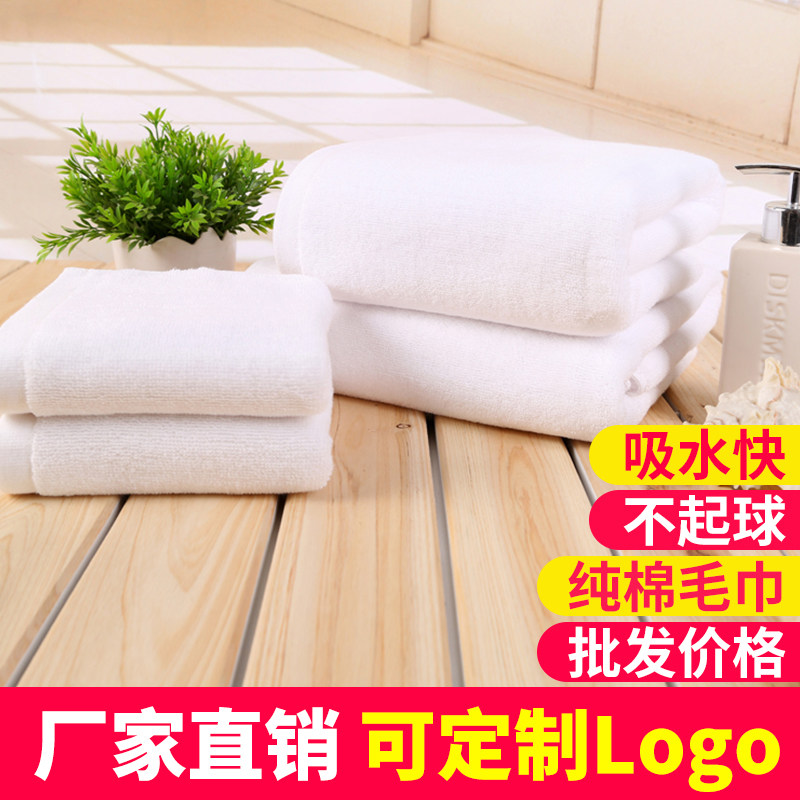 酒店浴巾批发纯棉白色会所足疗