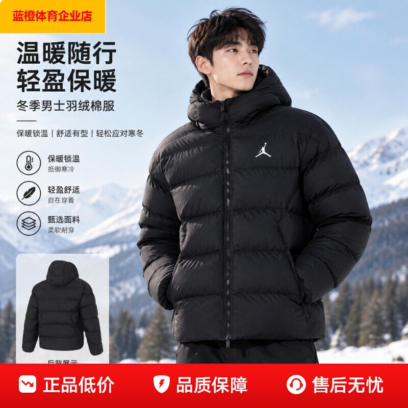NIKE男装运动服Jordan宽松