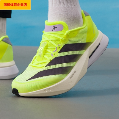 阿迪达斯男Adizero Boston 13 跑步鞋轻盈舒适稳定缓震轻便JP9251