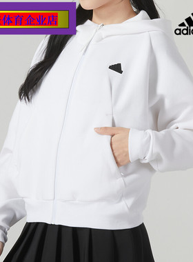 阿迪达斯白色连帽外套女2024春季新款运动服休闲跑步夹克IN5133