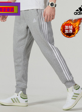 阿迪达斯加绒长裤男冬季新款灰色男裤运动裤保暖裤子休闲裤IJ6494