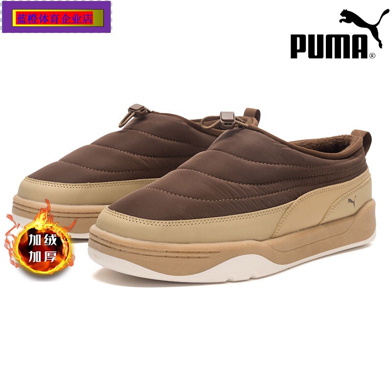 PUMA加绒拖鞋男女秋季新款