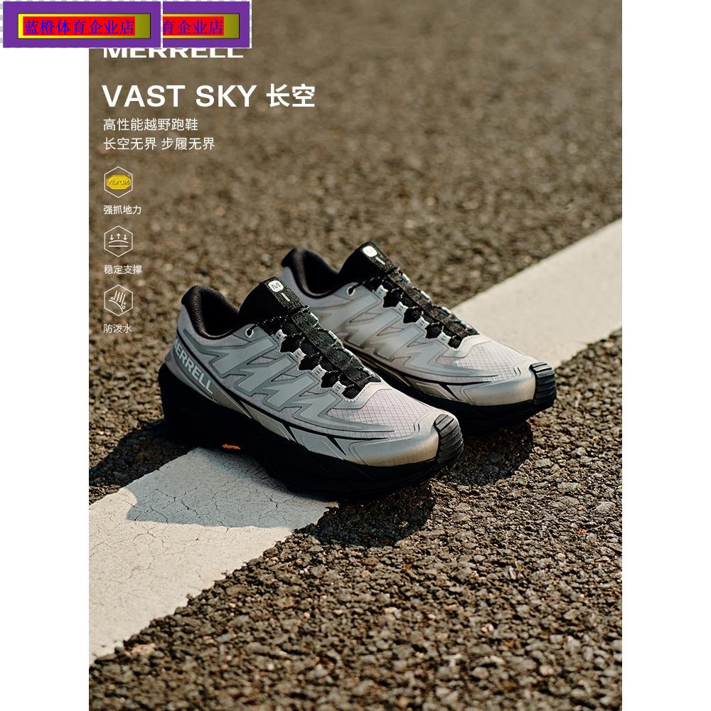 长空丨MERL2025年新品男女