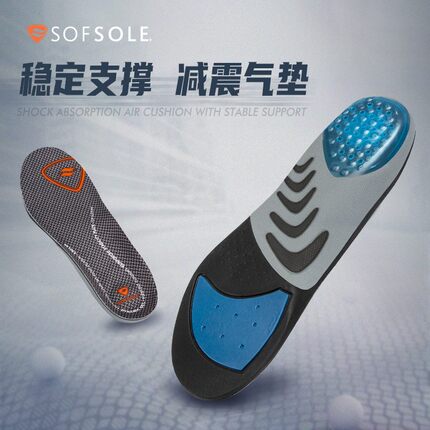 sofsole减震运动鞋垫透气吸汗篮球羽毛球网球男女减震鞋垫