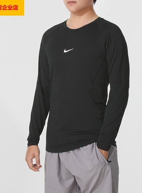 NIKE长袖T恤男夏季新款健身训练紧身衣快干打底衫FB7920