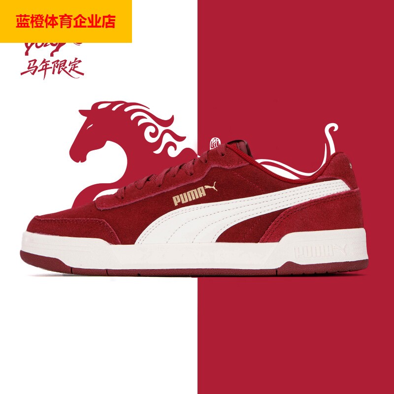 PUMA红色新年款板鞋男女鞋圆头鞋子马年CNY休闲运动鞋370304