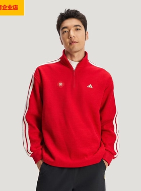 阿迪达斯三条纹马年新年款红色拉链半开襟套头衫26春男卫衣KW4757
