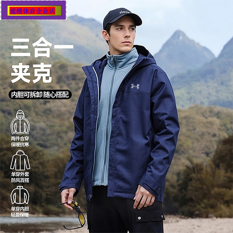 蓝色三合一外套男秋冬新款