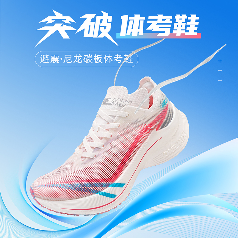 玩觅减震软底轻便慢跑鞋