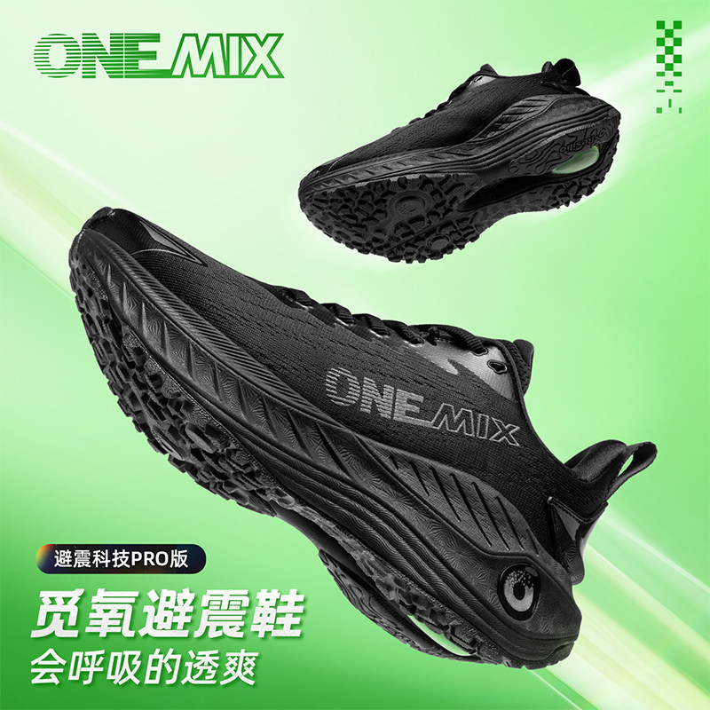 OneMix轻薄透气软底减震跑鞋