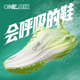 OneMix玩觅官方正品跑步鞋男防滑软底减震轻薄透气运动慢跑鞋男女
