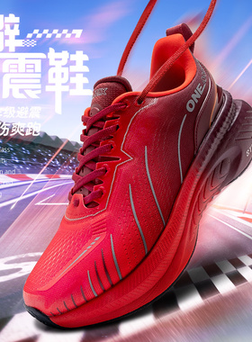 OneMix玩觅官方正品新款跑步鞋减震软底红色本命年运动慢跑鞋男女