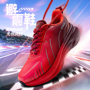 OneMix玩觅官方正品新款跑步鞋减震软底红色本命年运动慢跑鞋男女