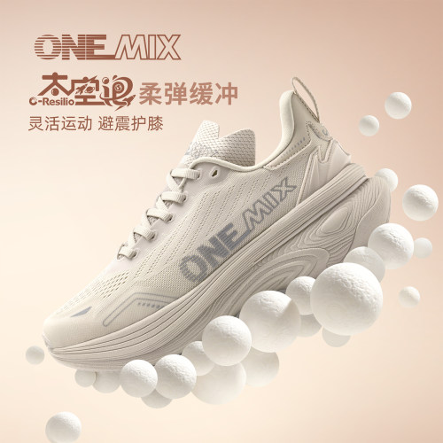 onemix玩觅宽楦跑步鞋男女软底减震透气轻便运动鞋足弓支撑跑鞋