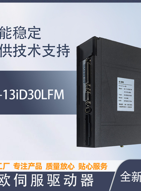 德欧技术交流伺服驱动器E6-13iD30LFM