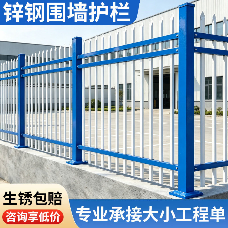 锌钢围墙护栏工厂庭院小区铁艺栅栏农村院墙隔离防护栏杆围栏户外图片
