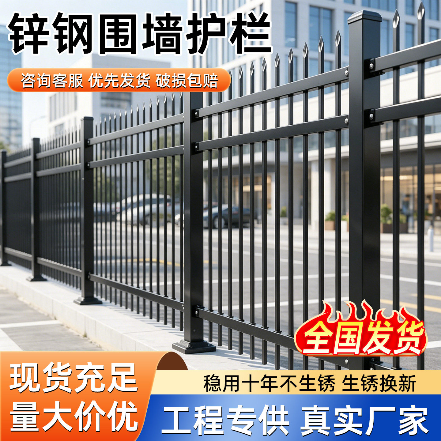 锌钢围墙护栏围栏户外庭院小区学校工厂农村院墙栅栏铁艺防护栏杆