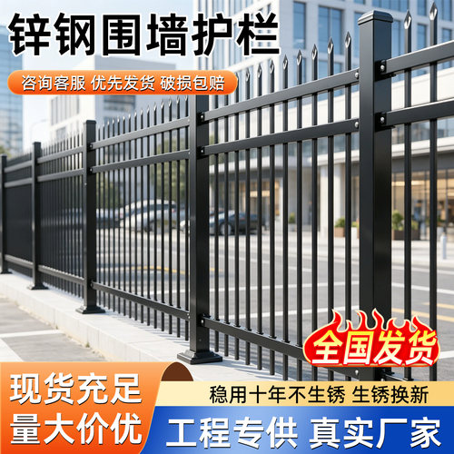 【不生锈】锌钢围墙别墅庭院护栏