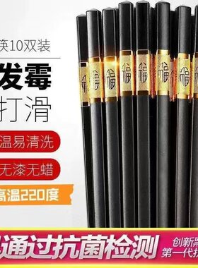 防滑防霉抗菌pps合金筷子耐高温