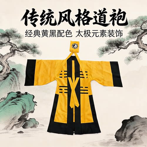 万圣节道士cos服男法衣林正英同款茅山道袍太极八卦法袍法器拂尘