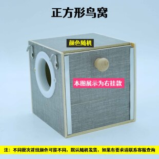 鸟窝珍珠鸟窝文鸟保姆鸟窝虎皮鹦鹉繁殖箱十姐妹窝七彩文鸟鸟巢