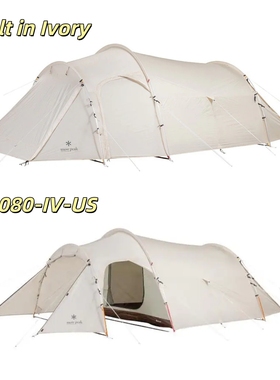 现货snowpeak雪峰户外露营Vault in Ivory多人帐篷SDE-080-IV-US