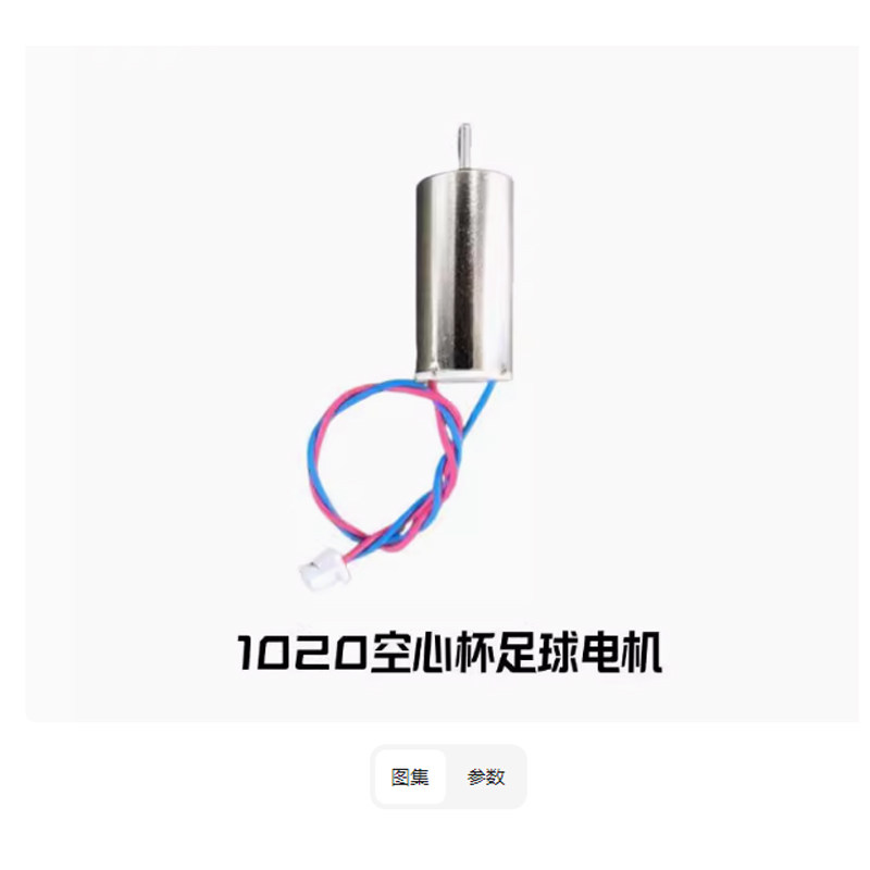 LDARC1020-5600KV有刷电机