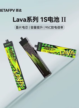 BETAFPV LAVAII 280 580mAH 1S锂电池FPV穿越机无人机航模电池