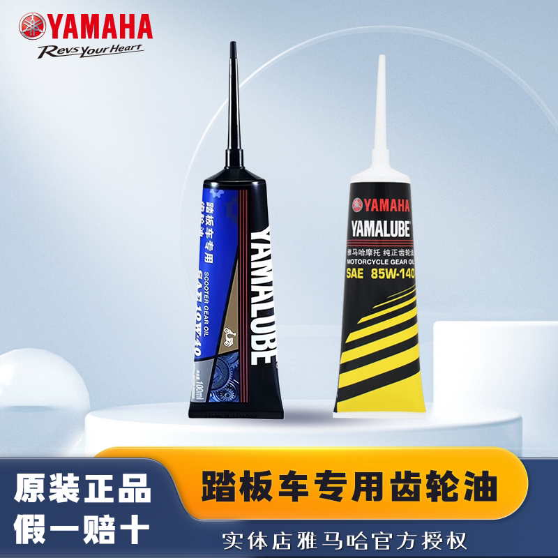 雅马哈踏板车专用齿轮油巧格兴鹰进口踏板nmax155xmax300适用