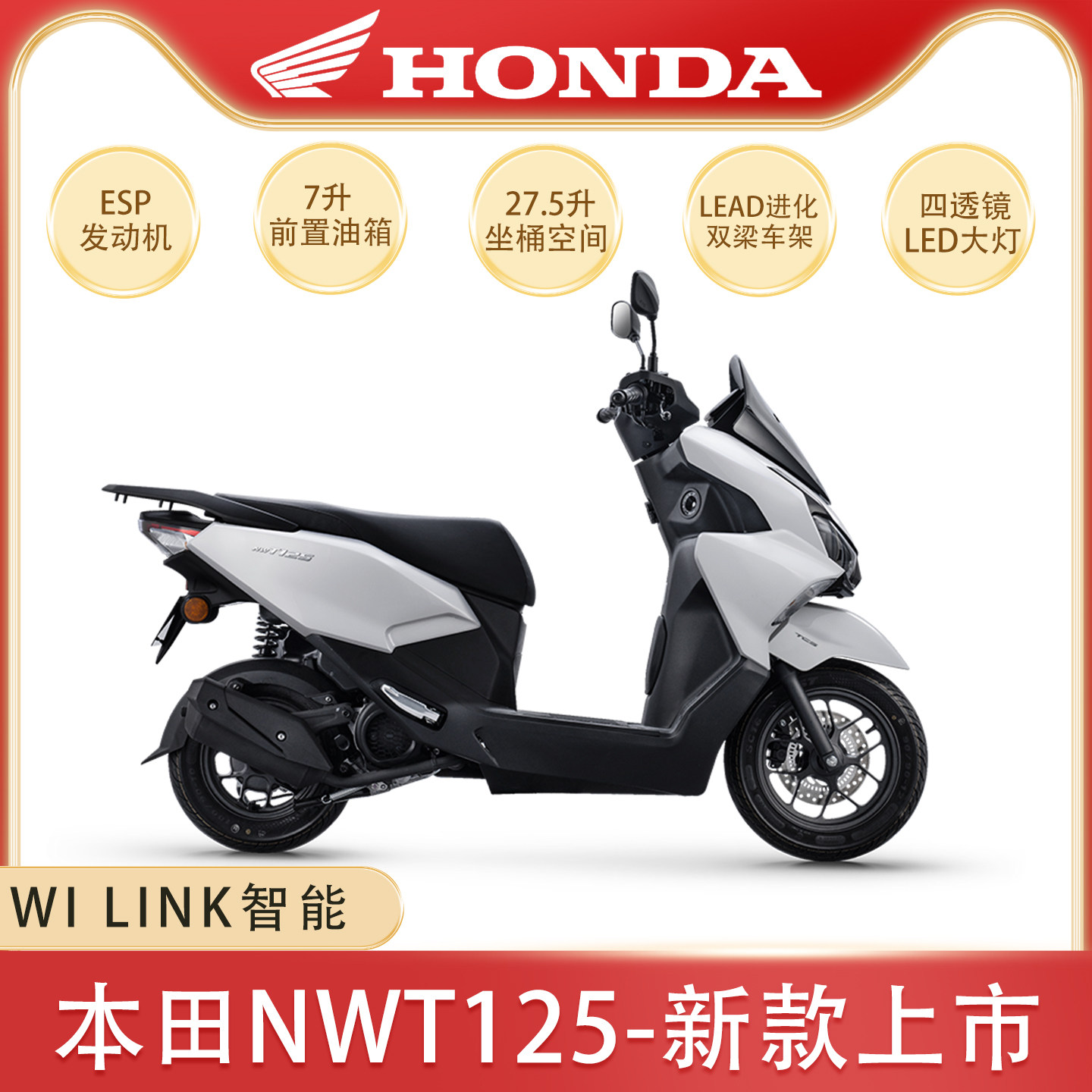 五羊本田NWT125踏板车新款小拉UY国四电喷