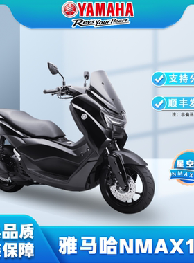 雅马哈原厂进口YAMAHA摩托车N-MAX155全新整车大踏板ABS