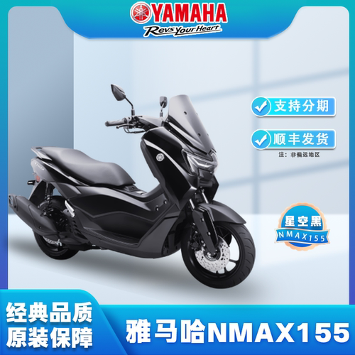 雅马哈大踏板155原厂进口摩托车