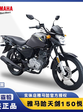 雅马哈摩托车天剑YBR150Z街车国四电喷JYM150-8碟刹整车赛车跑车