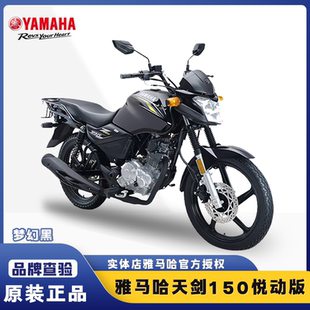 雅马哈摩托车天剑YBR150Z街车国四电喷JYM150 8碟刹整车赛车跑车