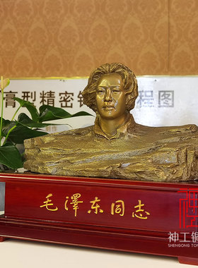 毛主席励志黄铜电视柜镇宅半身像