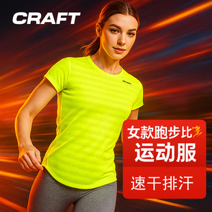 Craft女款跑步运动服专业比赛速干T恤聚酯纤维透气排汗印花时尚