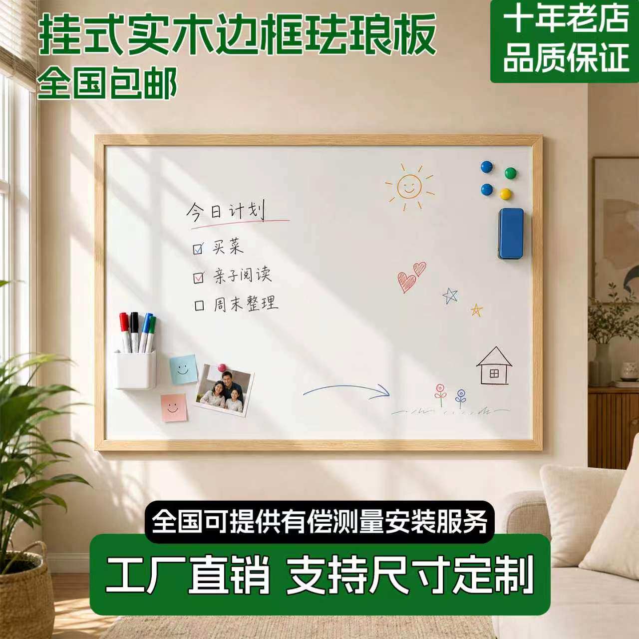 Polyvison墙布壁纸用挂式珐琅板