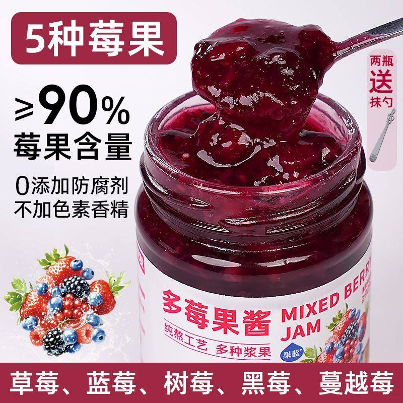 百伯利【5种莓果】多莓酱多口味果酱无蔗糖添加蓝莓酱草莓酱,粮油调味/速食/干货/烘焙,果酱/鲜花酱/甜味酱,淘宝优惠券,粉丝福利购,淘宝优惠卷