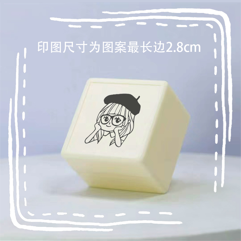 绘画贝雷帽女孩儿光敏印章