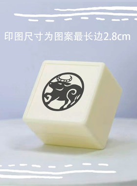 牛年十二生肖属相光敏印章