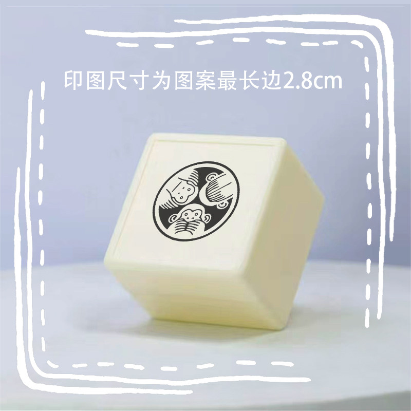 猴子不看不听不言宠物光敏印章奖励可爱卡通签名学生日记手账藏书
