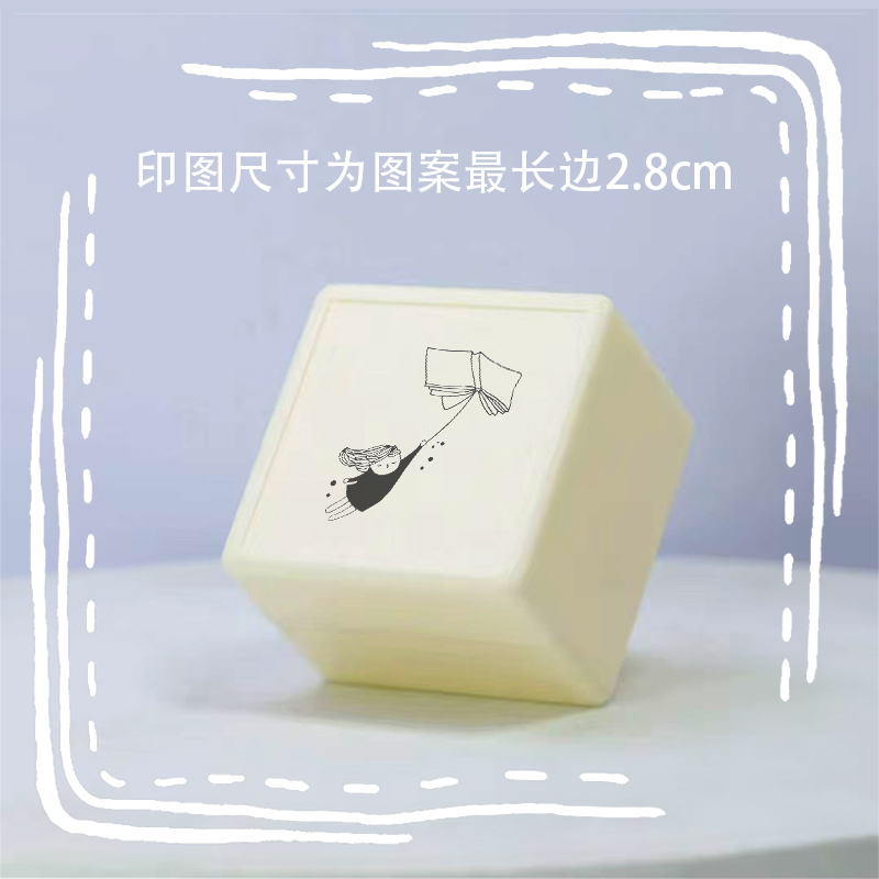 女孩儿看书放飞风筝光敏印章