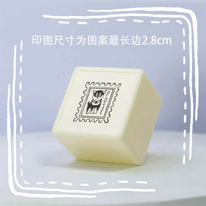狗二哈生肖邮票宠物光敏印章教师奖可爱卡通签名学生日记手账藏书